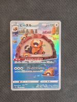Pokemonkarte Bibarel AR 200/172 – VSTAR Universe s12a – JP