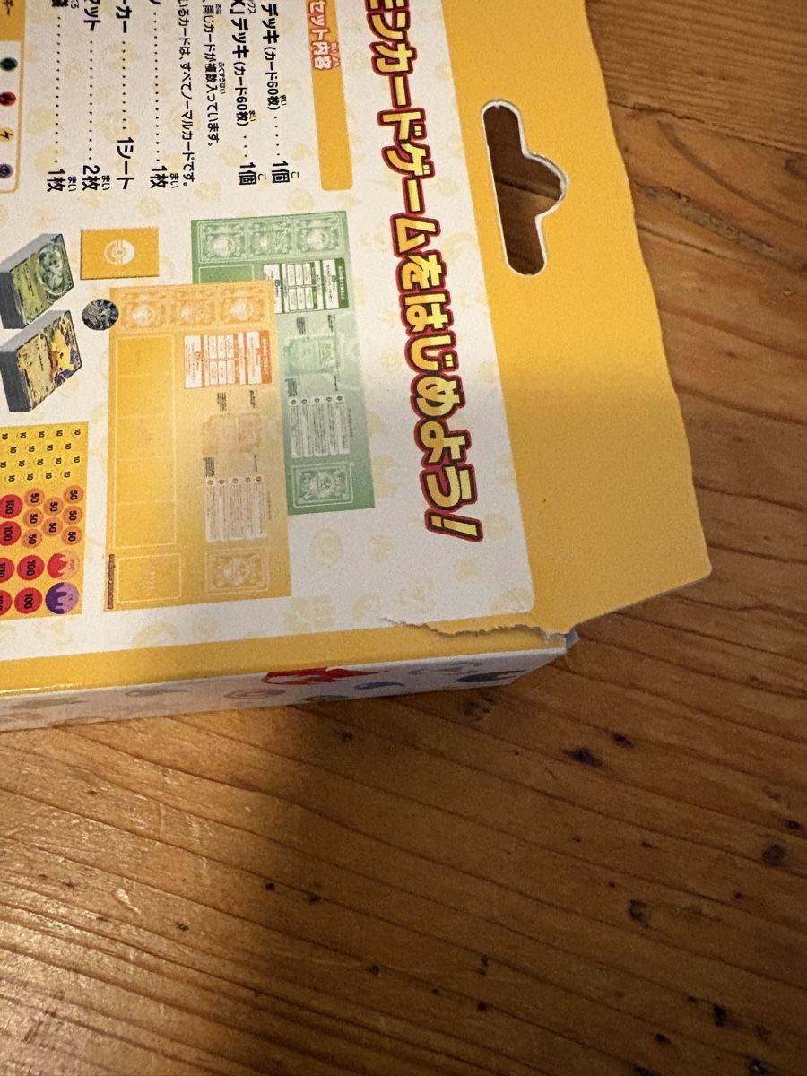Pokémon Carte collezionabili: Pokemonkartenbox aus Japan | Pikachu – Nuovo (secondo la descrizione) da Zürich venduto da las.pinas 2
