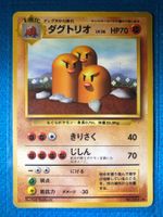 Pokemon - Dugtrio (No. 051) Japanese Base Set - LP/MP -
