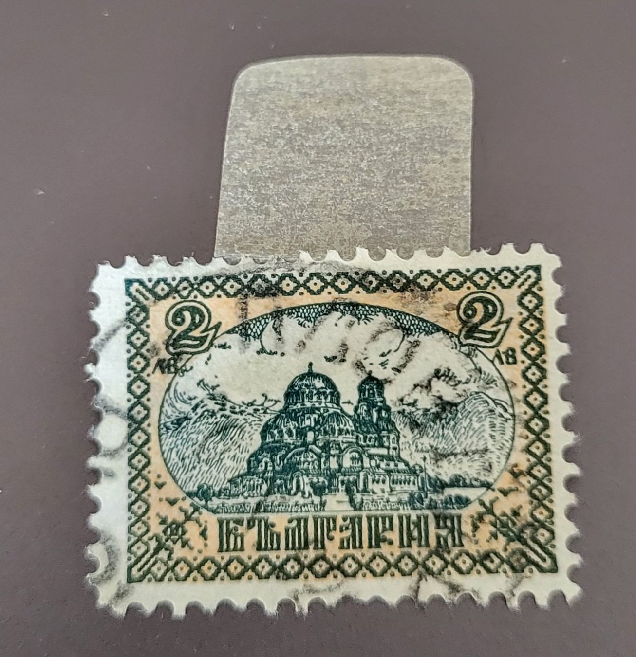 Alle Briefmarken: Bulgarien 1925 briefmarke – Gebraucht aus St Gallen von Stampsalshobby