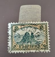 Bulgarien 1925 briefmarke