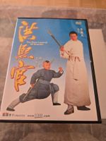 The New Legend of Shaolin DVD