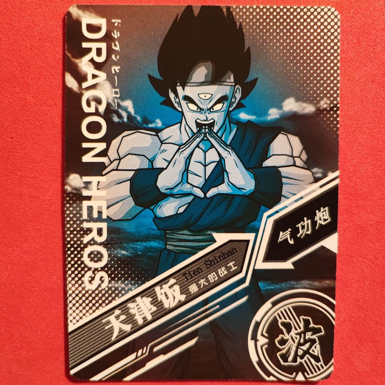 Sammelbilder & Trading cards: Dragon Ball - SPECIAL SAMMELKARTE – Gebraucht aus Dübendorf von kb86_MOVIE 1