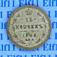 RUR___0.15 1908 ss+ 15 Kopeken