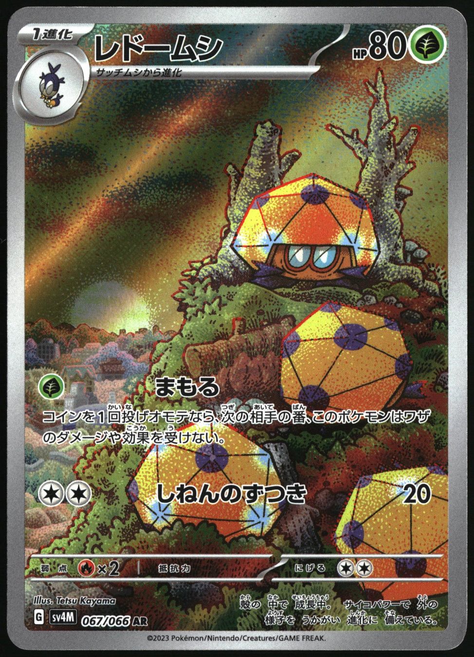 Pokémon Sammelbilder & Trading cards: Dottler #67 Pokemon Japanese Future Flash sv4M – Gebraucht aus Feuerthalen von Plazatoys
