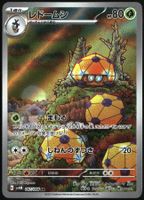 Dottler #67 Pokemon Japanese Future Flash sv4M