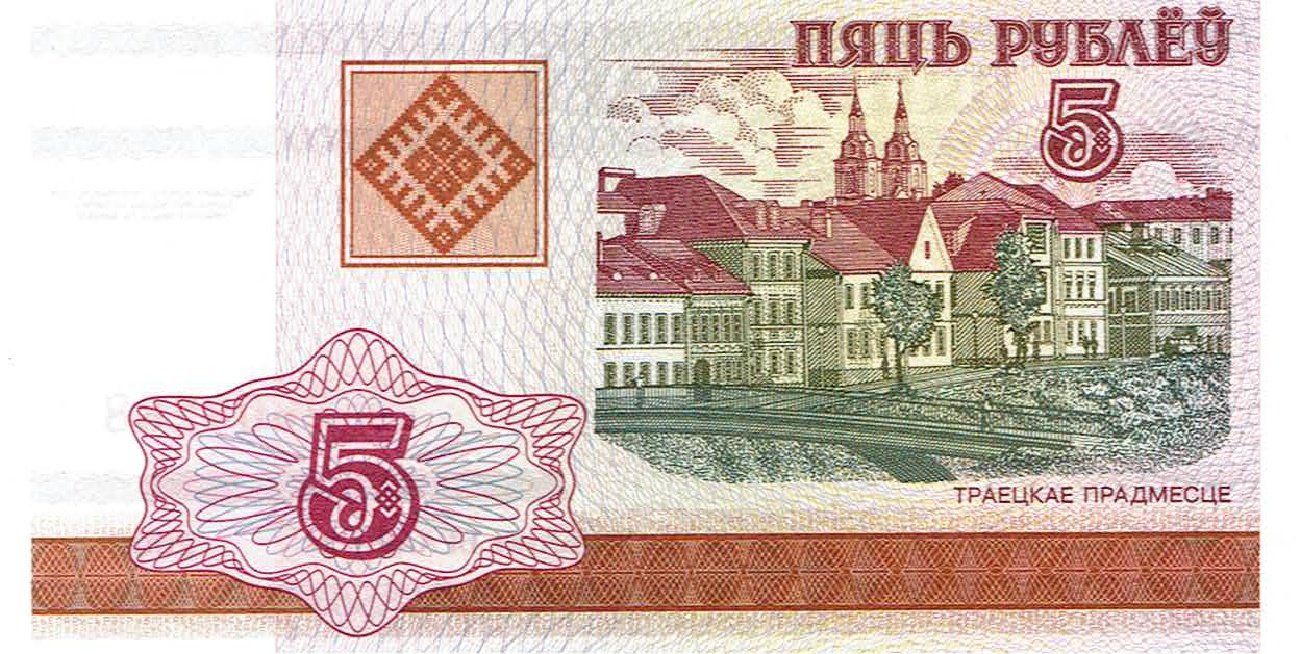 Banconote: Belarus 5 Rubles 2000 P-22 UNZ – Nuovo (secondo la descrizione) da Steffisburg venduto da ber_8htf