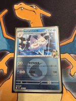 Ns Gelatwino (xm2a 039) - JAP - MEGA Dream ex