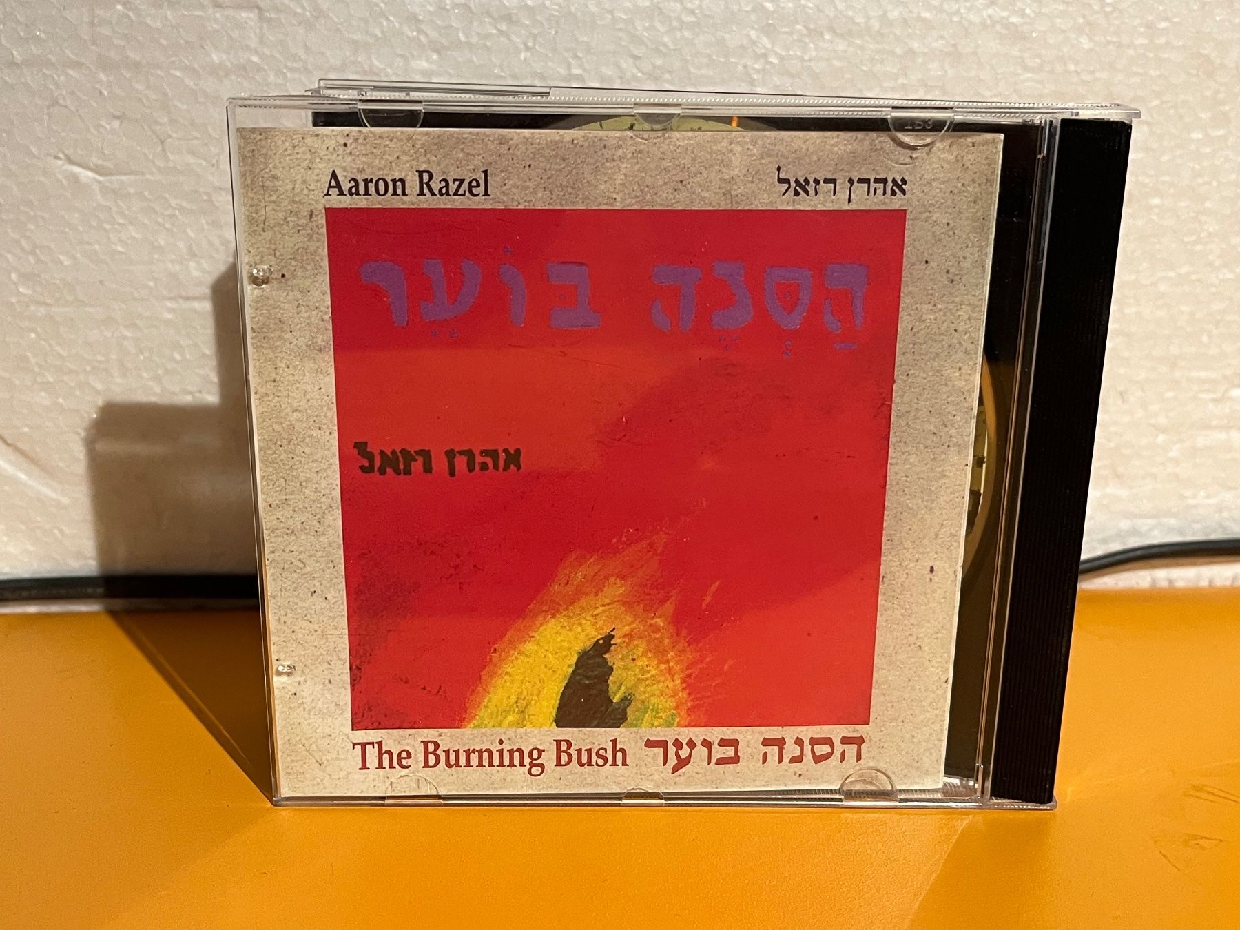CDs: Aaron Razel - The Burning Bush - SR14 – Gebraucht aus Küsnacht ZH von Internetradio