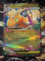 Pokemon Mega Dragonite Ex 126 Pokemon Mega Dream Ex JP