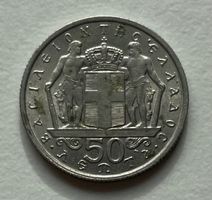 Original Griechische Münze: 50 Lepta, 1966, Rarität - AU-55!