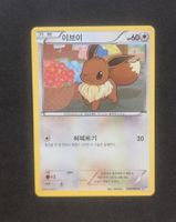 Eevee BW4 058 KOR