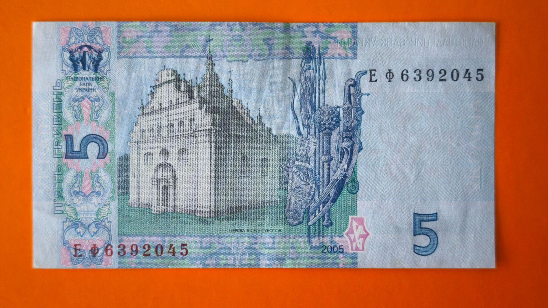 Banknoten: Banknote Ukraine 5 Griwna 2005 – Gebraucht aus Schlieren von wnzel 1