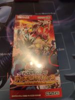 Yugioh Deckbuild Pack: Wild Survivors Display JPN