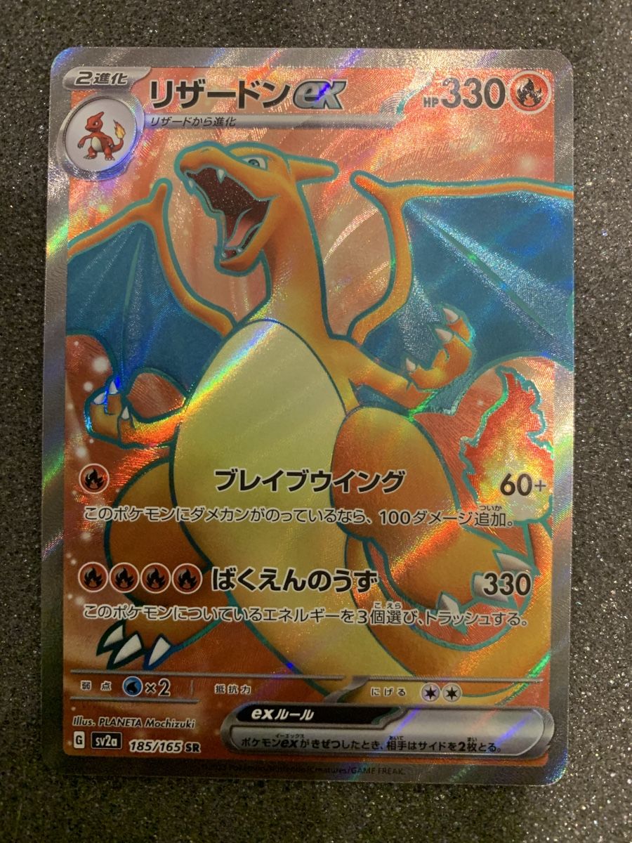 Pokémon Sammelbilder & Trading cards: Ab 1.- Charizard ex 185/165 SR – Gebraucht aus Bironico von ars_z6lb