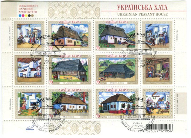 Alle Briefmarken: Block "Häuser". Ukraine – Neu und originalverpackt aus Basel von Butsch5