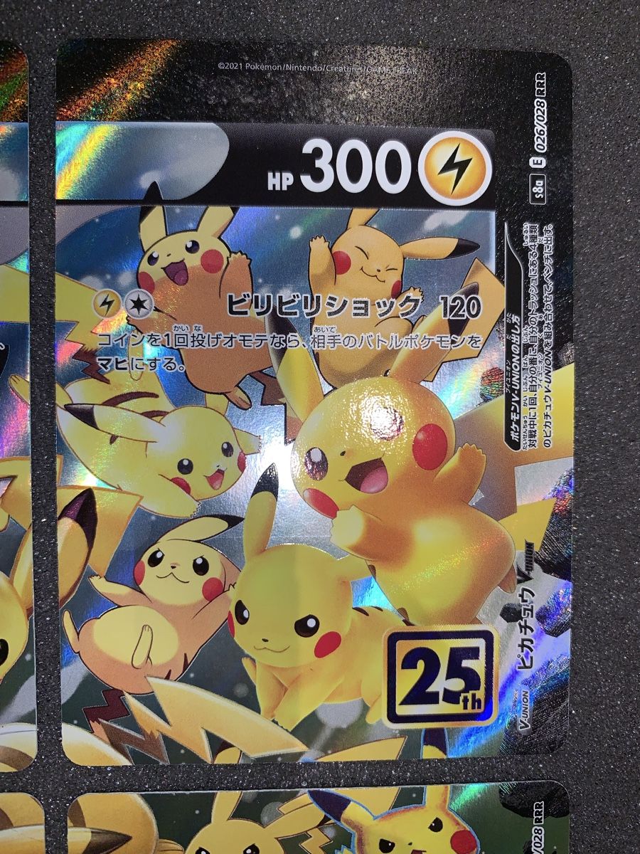 Pokémon Sammelbilder & Trading cards: V-UNION Pikachu set – Gebraucht aus Bironico von ars_z6lb 2
