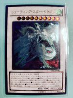Shooting Star Dragon STBL-JP040 Ultimate Yugioh card Japan