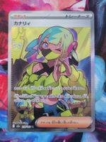 Pokemon Canari SR 219/193 MEGA Dream ex JP