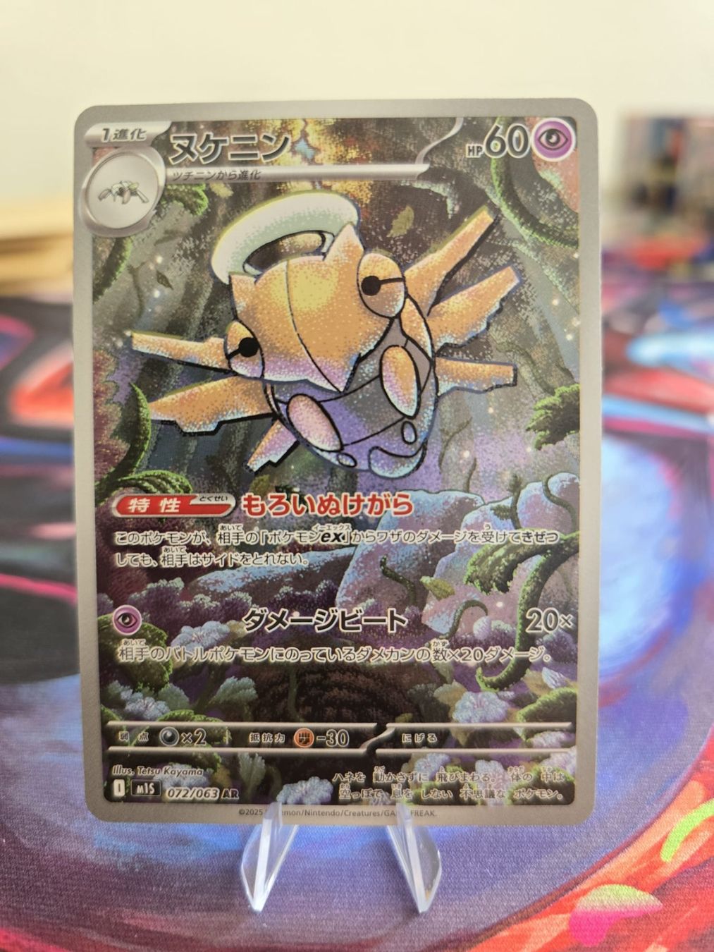 Pokémon Carte collezionabili: Ninjatom (m1S 072) – Usato da Reinach AG venduto da AkuyakuTCG