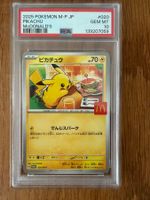 2025 Pokémon McDonald's Pikachu Promo PSA 10