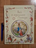 Kinder Bücher auf RUSSISCH / Livres pour enfants en RUSSE