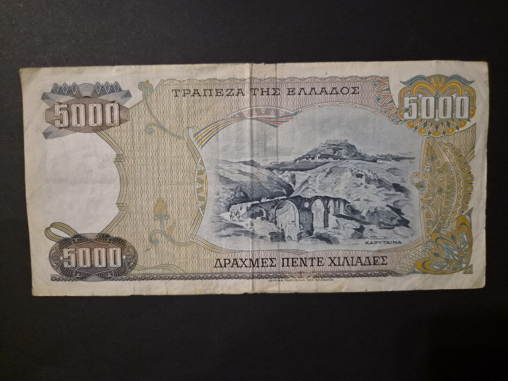 Billets de banque: Grèce 1984 5.000 drachmes P203 – D'occasion à Versoix par rucio 1