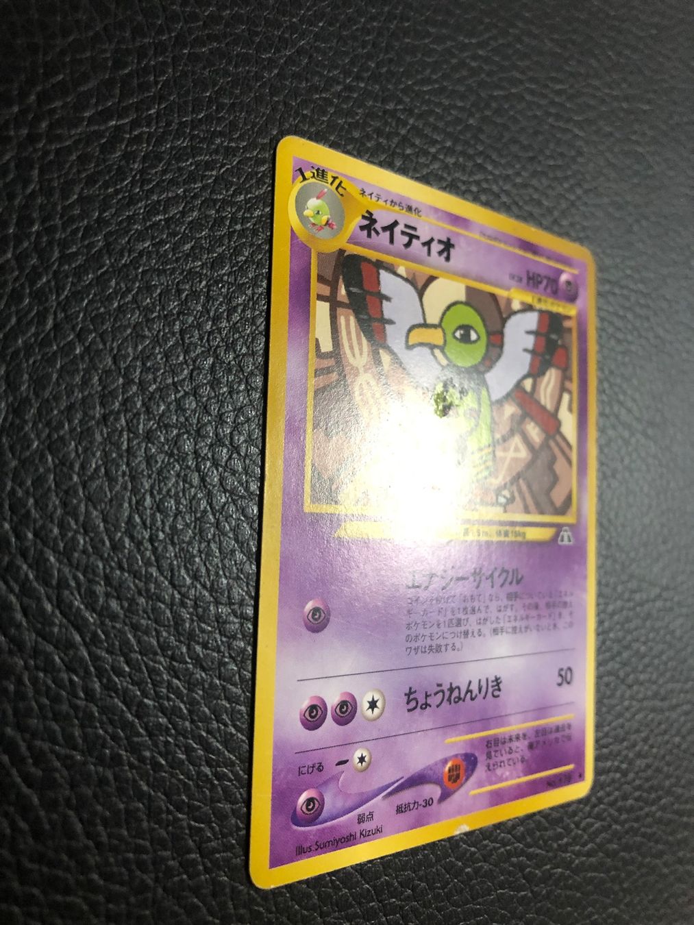 Pokémon Carte collezionabili: 2000 Neo Discovery Xatu Jap Ab 1 – Usato da Paradiso venduto da Pkmn10 3