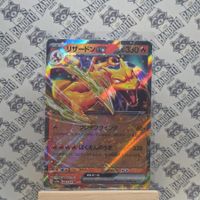 Pokemon Glurak Charizard 151 Sv2a 006/165 RR