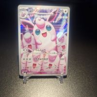 Wigglytuff AR inferno x JPN 091/080
