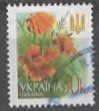 Tutti i francobolli: UKRAINE : NELKEN    (14 – Usato da Ruggell venduto da Masescha