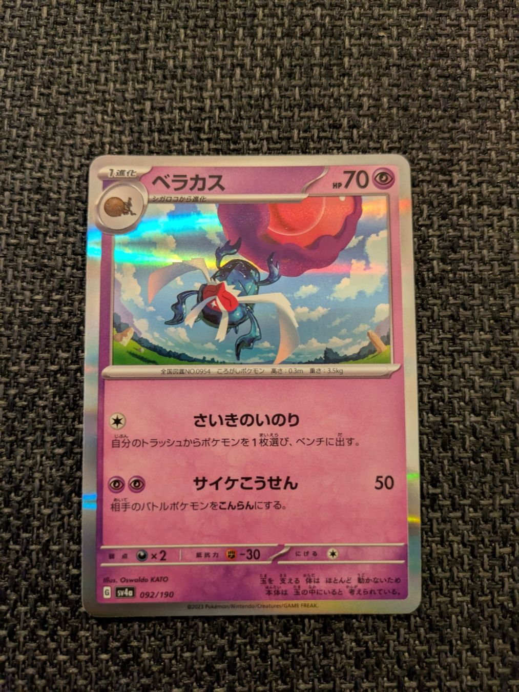 Pokémon Carte collezionabili: RABSCA, SHINY TREASURES EX, 92, FIXED, 2023, JAP, EXC – Usato da Losone venduto da AlpineLayer
