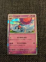 RABSCA, SHINY TREASURES EX, 92, FIXED, 2023, JAP, EXC