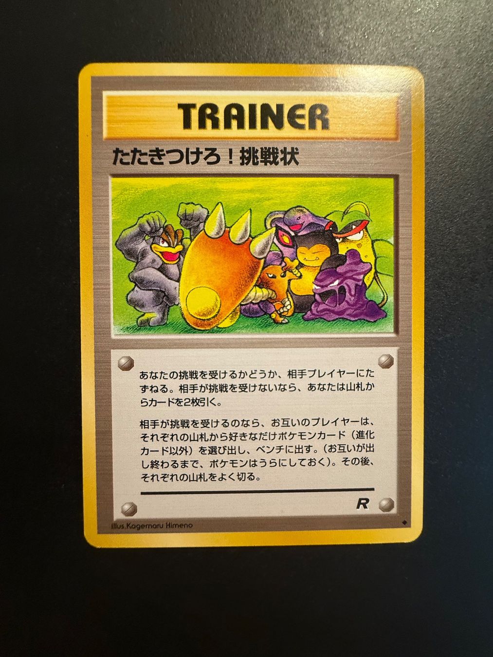 Pokémon Sammelbilder & Trading cards: TRAINER CHALLENGE! TEAM ROCKET – Gebraucht aus Zürich von pokemon_cards