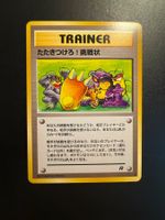 TRAINER CHALLENGE! TEAM ROCKET