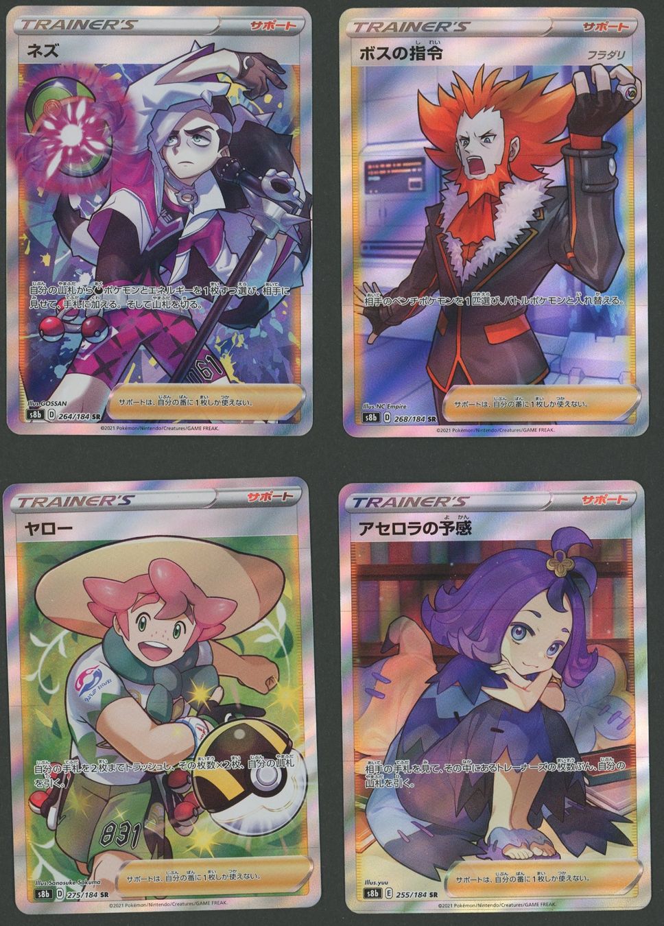 Pokémon Cartes à collectionner: Trainer Full Art Bundle Lot JAP ab 1.- #4 – D'occasion à Rupperswil par gengarbasar