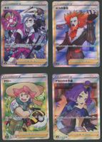 Trainer Full Art Bundle Lot JAP ab 1.- #4