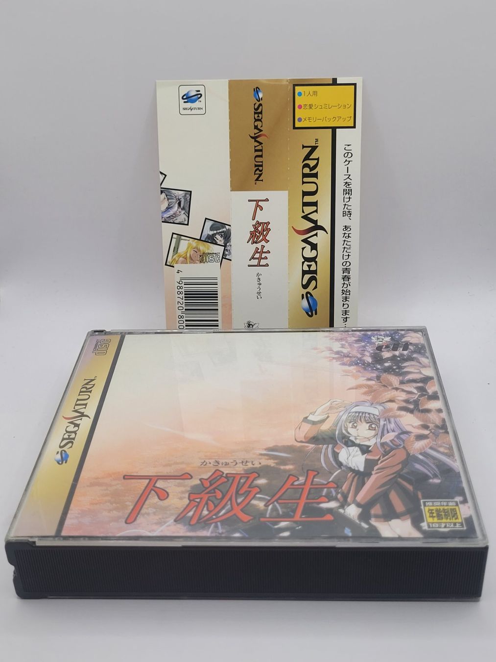 Sega Spiele: Kakyusei mit OBI Sega Saturn Japan OVP – Gebraucht aus Münchenstein von danytlaw
