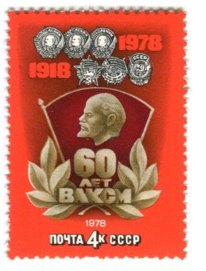 Alle Briefmarken: Briefmarke "Komsomol". UdSSR – Neu und originalverpackt aus Basel von Butsch5