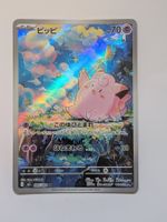 Pokemon TCG Clefairy m3 086/080 AR JP