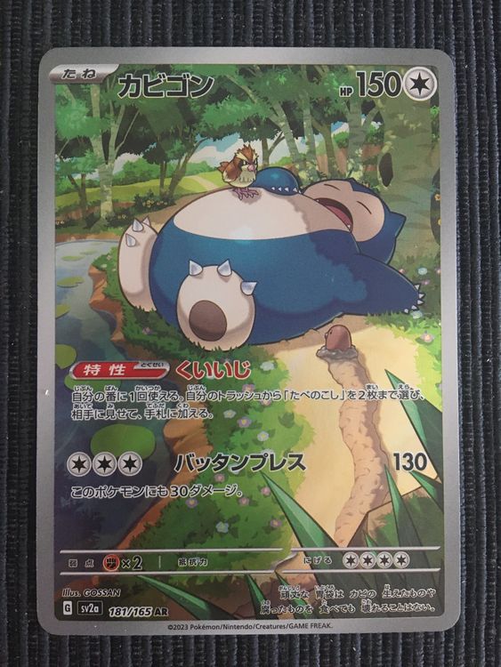 Carte Pokémon Pokemon 151 SV2A 181/165 : Ronflex