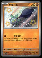 Glimmet #286 Pokemon Japanese Shiny Treasure ex sv4a