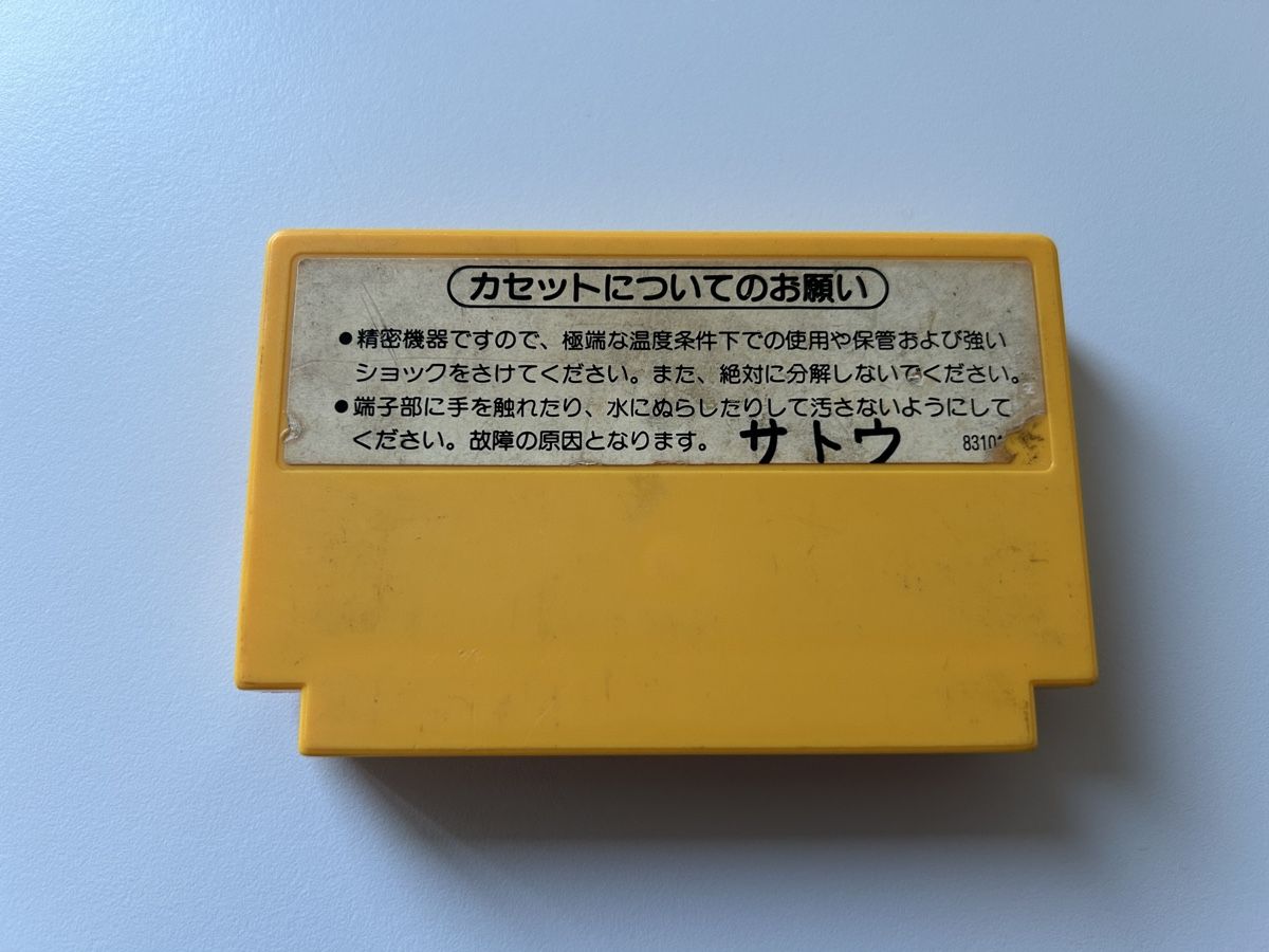 Nintendo Spiele: Super Mario Bros Nintendo Famicom NES Spiel – Gebraucht aus Belp von retrovideogamers 1