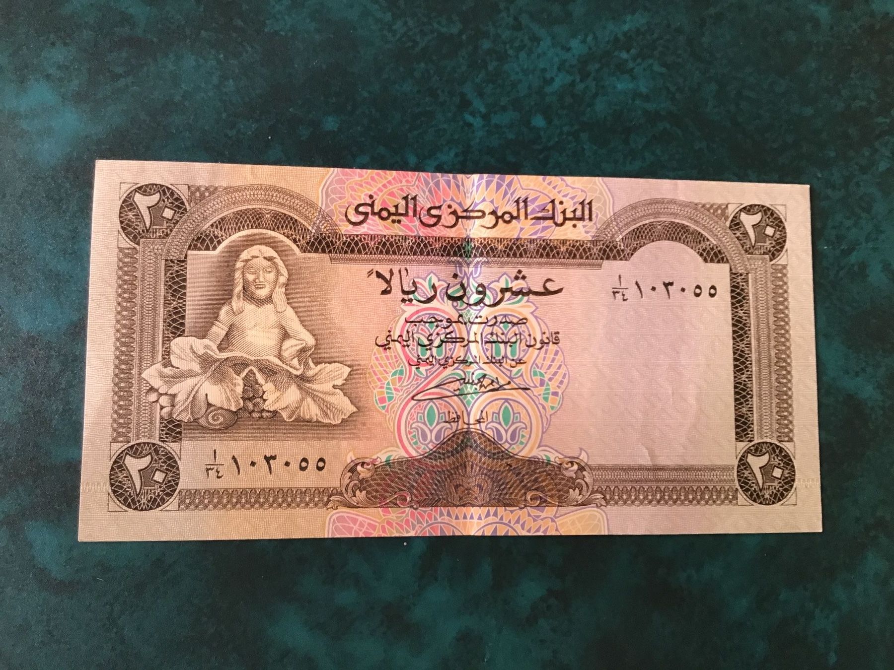Billets de banque: Jemen 20 Rials – D'occasion à Urtenen-Schönbühl par absolut08