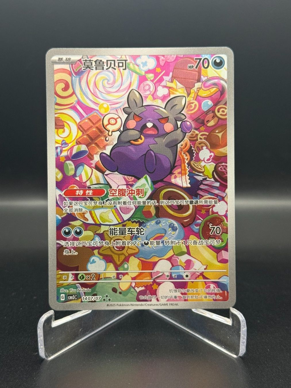 Pokémon Carte collezionabili: Morpeko (CBB3C 14) – Usato da Birmensdorf ZH venduto da SnorlaxMail
