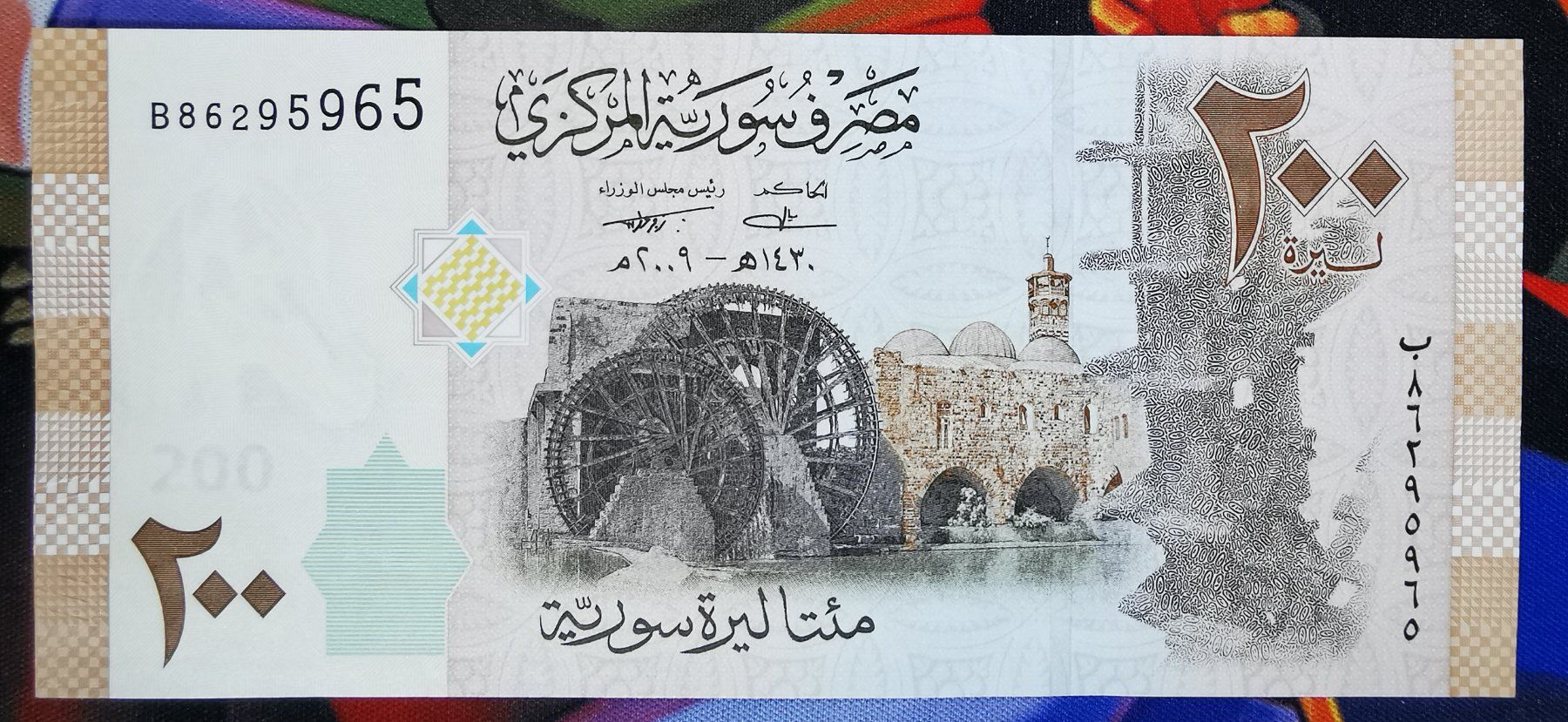 Banconote: SYRIA 200 POUNDS UNC – Nuovo (secondo la descrizione) da Cousset venduto da Patricio77
