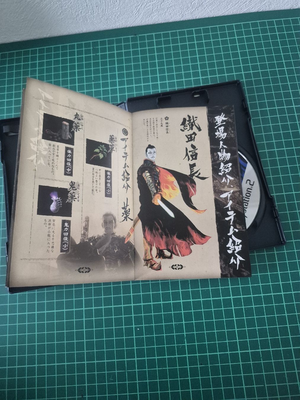 Sony Spiele: Capcom Onimusha 2 PS2 Game Disc Manual Case Japan Import  – Gebraucht aus Meyrin von Retro-GZ 2