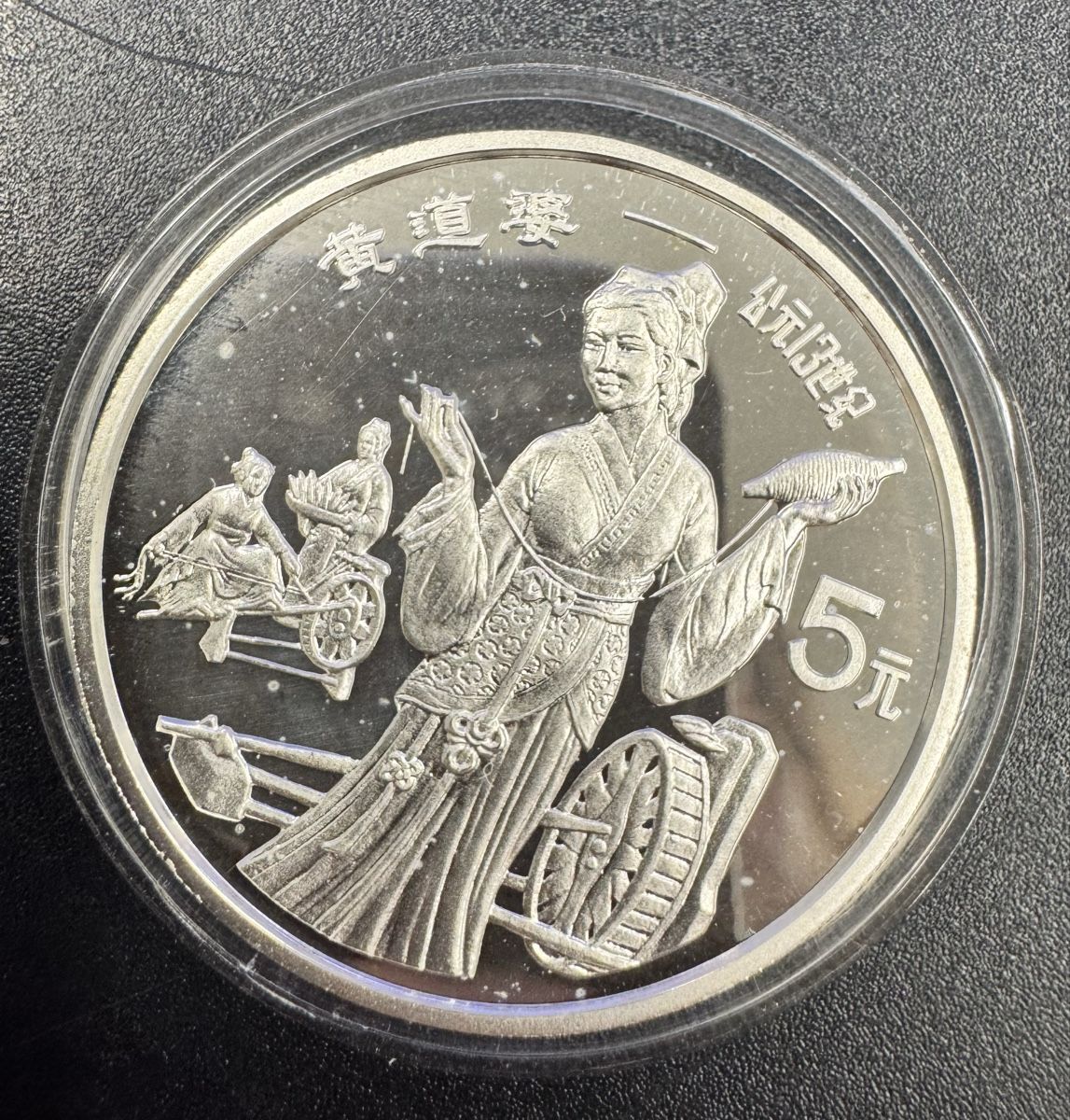 Tutti le monete: China - 5 Yuan 1989 – Usato da Meilen venduto da coins4sale