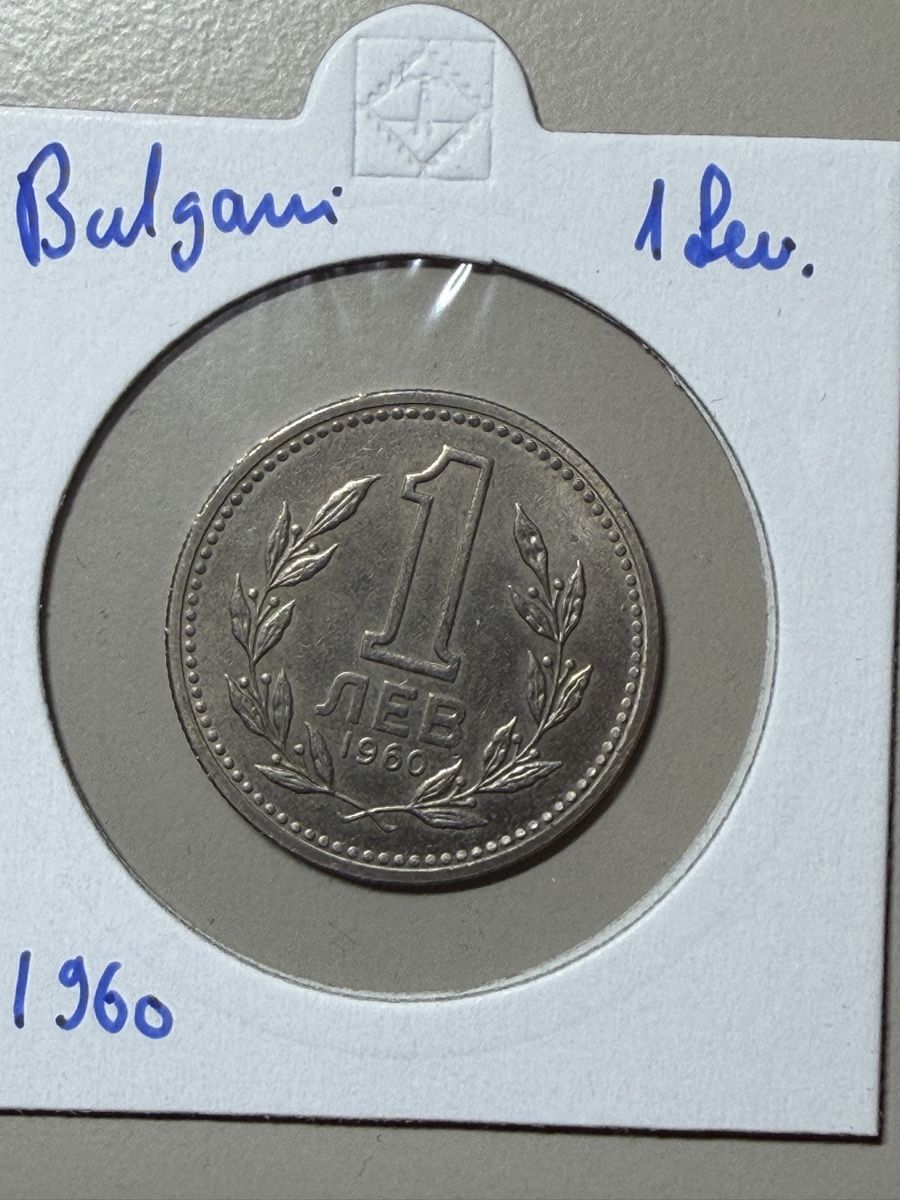 Tutti le monete: Bulgarie - 1 lev - 1960 – Usato da Payerne venduto da Mike1682