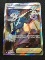 Battle Region - Cyllene / Zelestis - s9a 080 - JPN